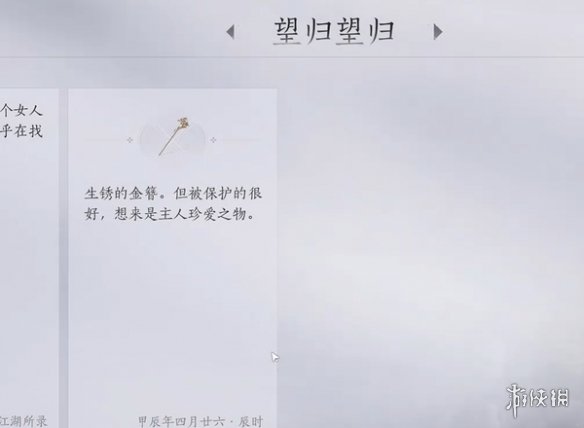 望归望归 - 步骤 1